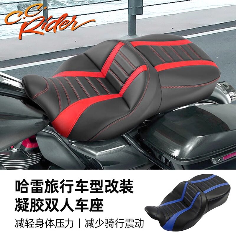 C.C. RIDER适用于哈雷旅行改PB凝胶双人坐垫彩色司机靠背尾箱靠座