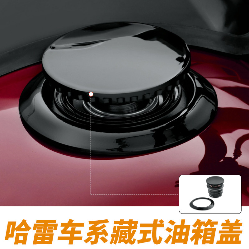 适用于哈雷公路大道滑翔 路威S 街霸 肥霸肥仔突破者隐藏式油箱盖