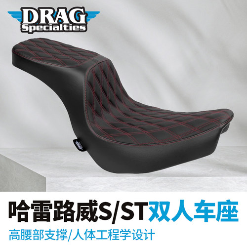 DRAG哈雷软尾改装双钻缝线坐垫