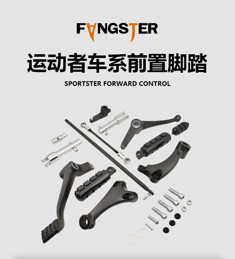 哈雷摩托车883X481200前置脚踏