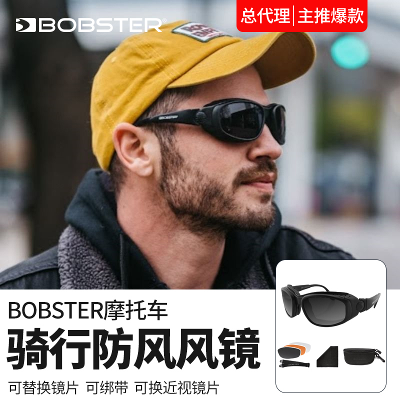 Bobster风镜Sport&Street