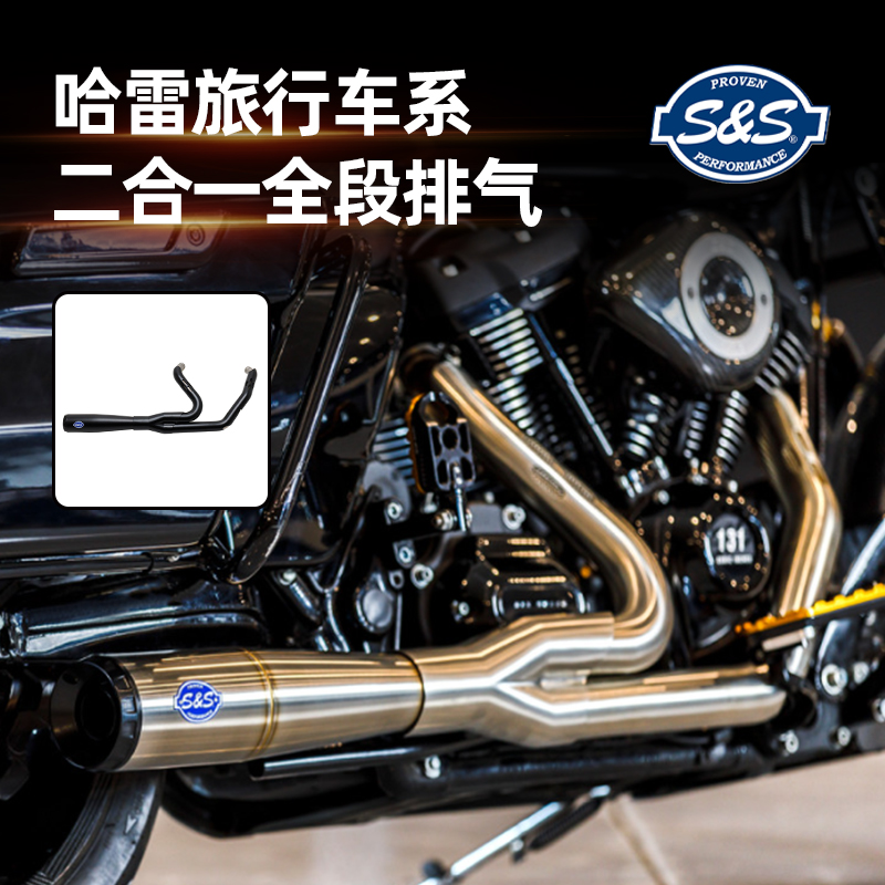 SS哈雷17年后旅行不锈钢全段排气