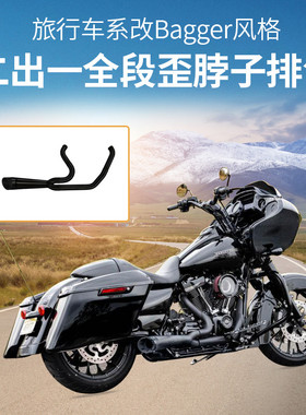 总代理美产TBR适用于哈雷大道公路滑翔BAGGER二出一排气全段匪帮