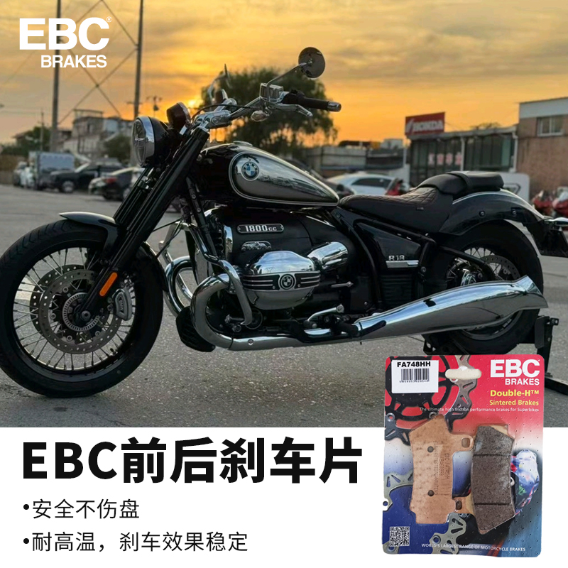 EBC适用于洲际造梦者游侠刹车片