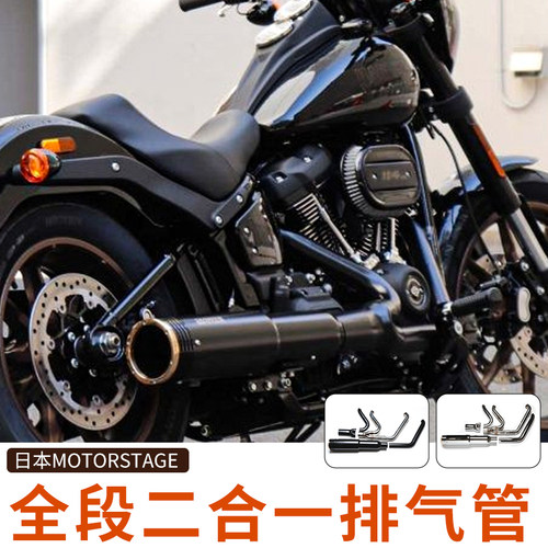 日本路威S/ST街霸改装全段排气