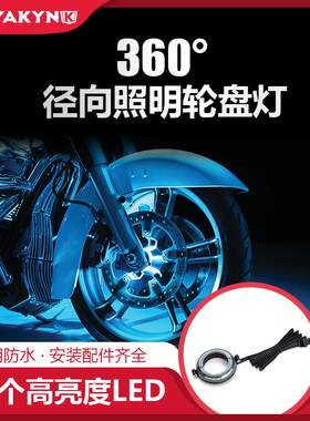Kuryakyn适用于哈雷前轮轴LED装饰彩灯旗舰大道滑翔路王轮轴灯