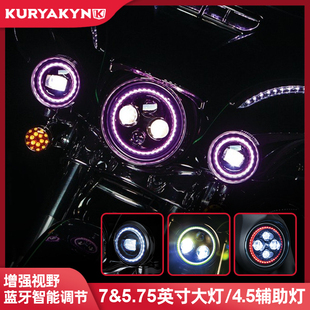 Kuryakyn适用于哈雷滑翔印第安7英寸大灯软尾侦察兵5.75LED前车灯