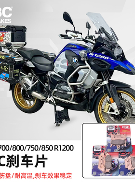 美产EBC适用于宝马F700 750 850GSADV R1200GS ADV性能前后刹车片