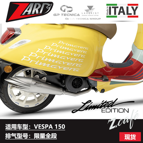 ZARD150改装全段排气管