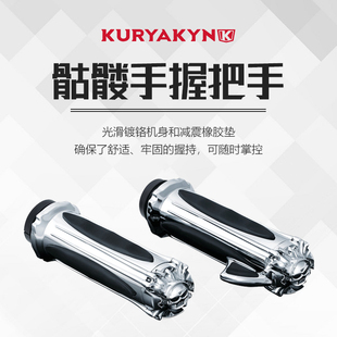 现货KURYAKYN哈雷883 1200肥仔突破者滑翔路王改装 骷髅手把套 X48