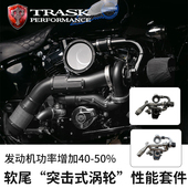 美产TRASK适用于哈雷软尾突破者路威S突击式 排气涡轮增压性能套件