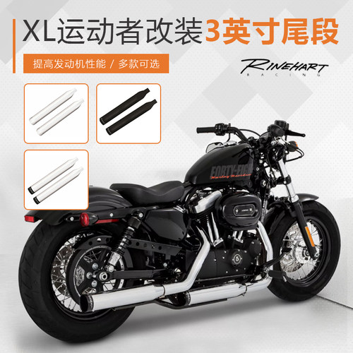 Rinehart883481200尾段排气管