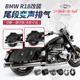 包邮 适用于BMW宝马R18摩托车改装 变声排气管杰克海德荷兰进口顺丰