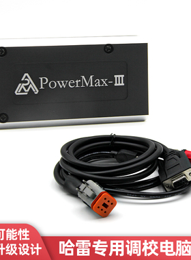 适用于哈雷PowerMax3.0调校电脑排气放炮低扭损失优化专业刷程序