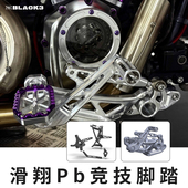 BLACK3适用于哈雷117公路滑翔PB风彩色竞技脚踏中置升高脚踏套件