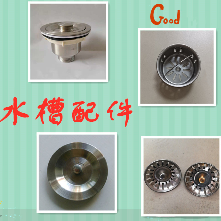 水槽配件洗菜盆下水器下水管厨房