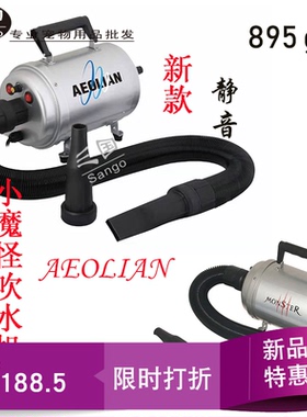 小魔怪 TD901GT宠物吹水机H901GT大力神双子座大功率狗猫咪怪兽机