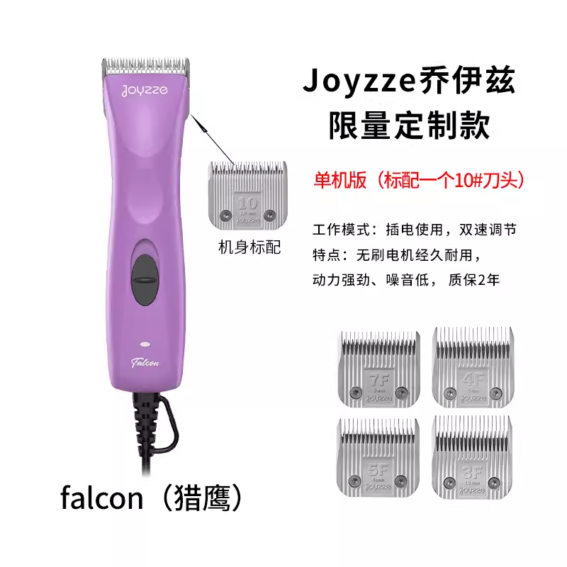 美国乔伊兹Joyzze专业大型犬宠物大电推剪大功率剃毛器狗剃毛刀头