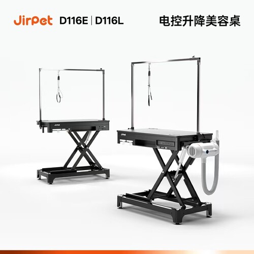 jirpet记洱宠物电动升降美容桌D116ED116L气泵升降圆桌防水美容台