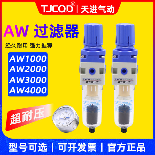气源处理器油水分离器AW2000