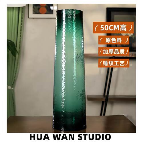 50CMT筒锤纹花瓶 | 加厚水晶玻璃绿色原色料客厅水养百合龙柳摆件