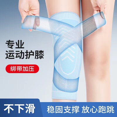 绑带运动防髌骨损伤护膝