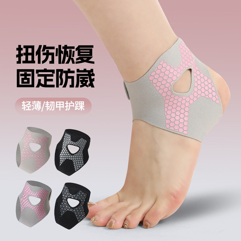轻薄运动专业防崴脚护踝