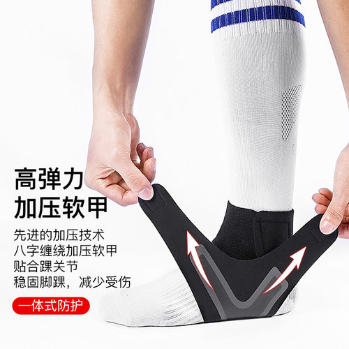 护踝运动夏季薄款护脚腕