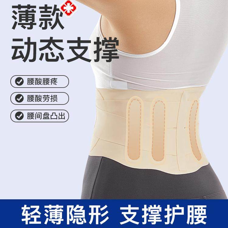 轻薄运动透气支撑护腰带男女士健身久坐塑身收腹束腰带瑜伽训练带,运动/瑜伽/健身/球迷用品,运动护腰,淘宝优惠券,粉丝福利购,淘宝优惠卷