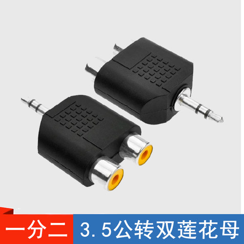 一分二转接头坚固耐用方便快捷