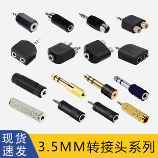 6.35大二芯转3.5mm麦克风音频3.5mm转换线 吉他 6.5大小转接头2节