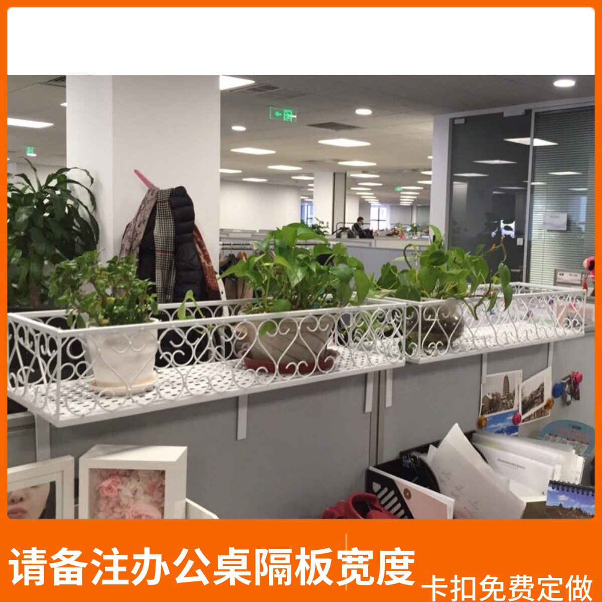 办公室铁艺置物架栏杆窗台收纳盆栽架办公桌面隔板多肉植物花架