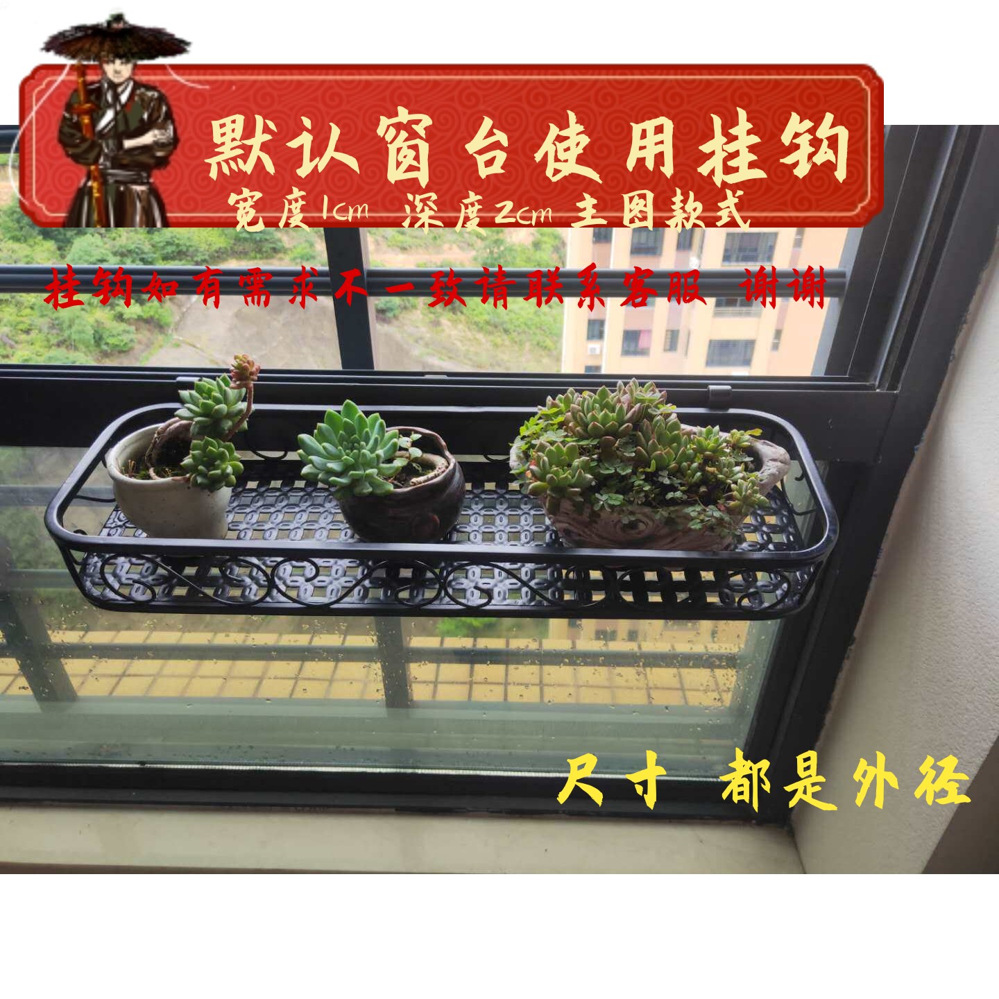 窗台窗户小窄圆边花架置物架铁艺栏杆挂式窗沿卡槽防盗窗花盆挂架
