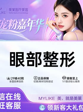 眼部整形全切双眼皮埋线双眼皮