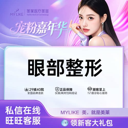 眼部综合