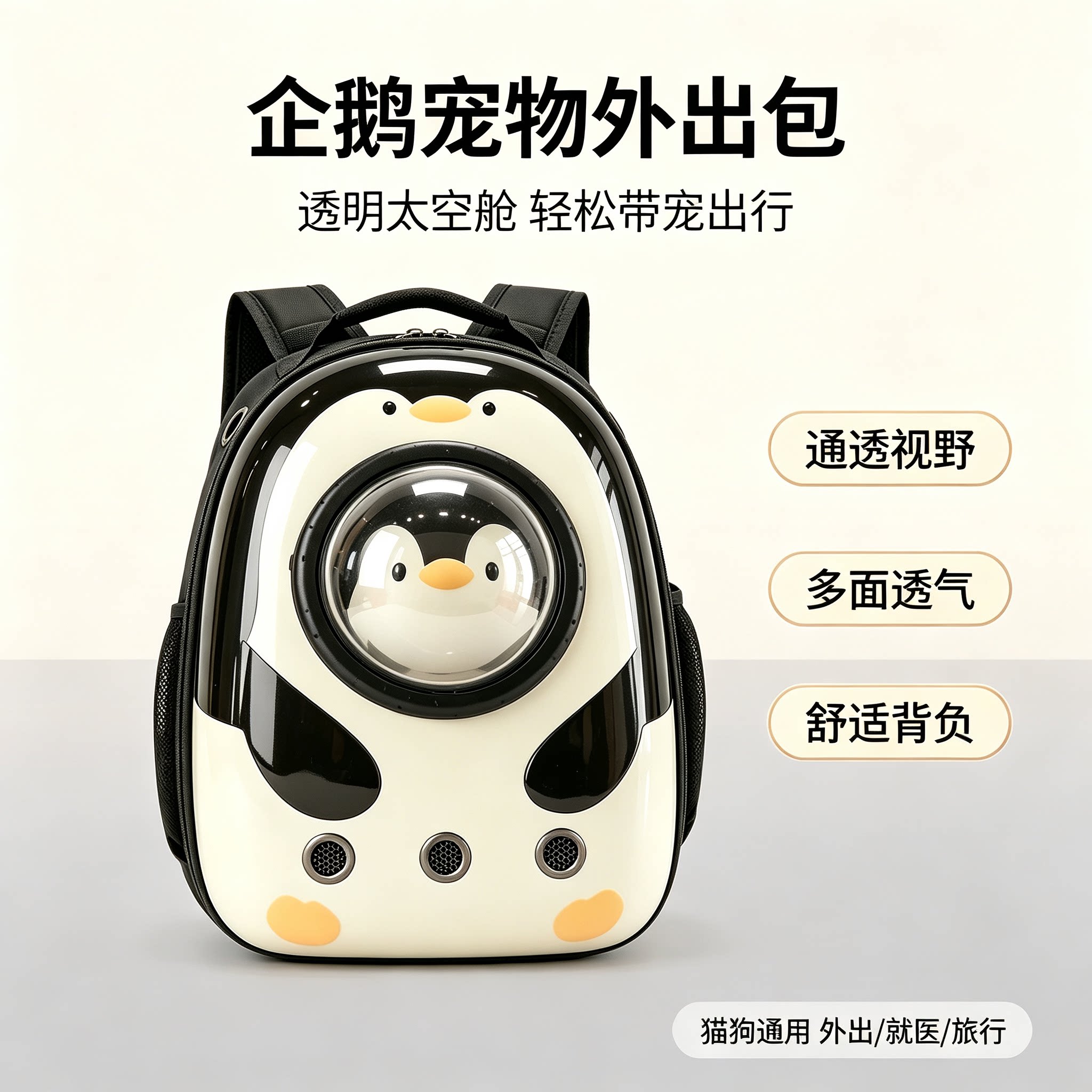 新款外出溜猫宠物包透气便携双肩猫咪狗狗书包大容量轻便太空猫包