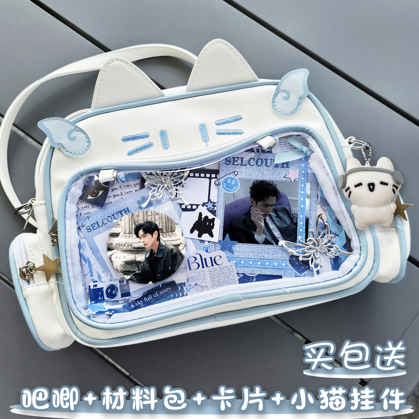 张若昀周边范闲庆余年吧唧单双肩书包痛包斜跨两用日系可爱大容量