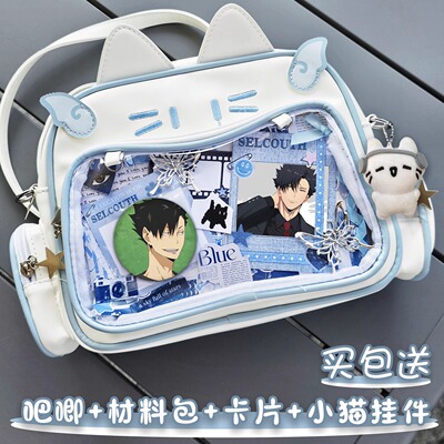 黑尾铁朗痛包书包吧唧双肩包单肩包排球少年大容量猫猫包新少女心