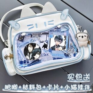 黑执事吧唧痛包日系二次元动漫单双肩包背包学生通勤透明层猫猫包