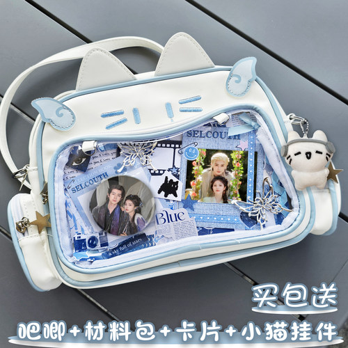 白月梵星周边白鹿敖瑞鹏粉丝应援吧唧徽章单双肩斜跨书包痛包出游