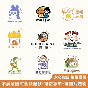 卡通手绘logo设计原创品牌标志公司注册logo水印企业头像字体定制