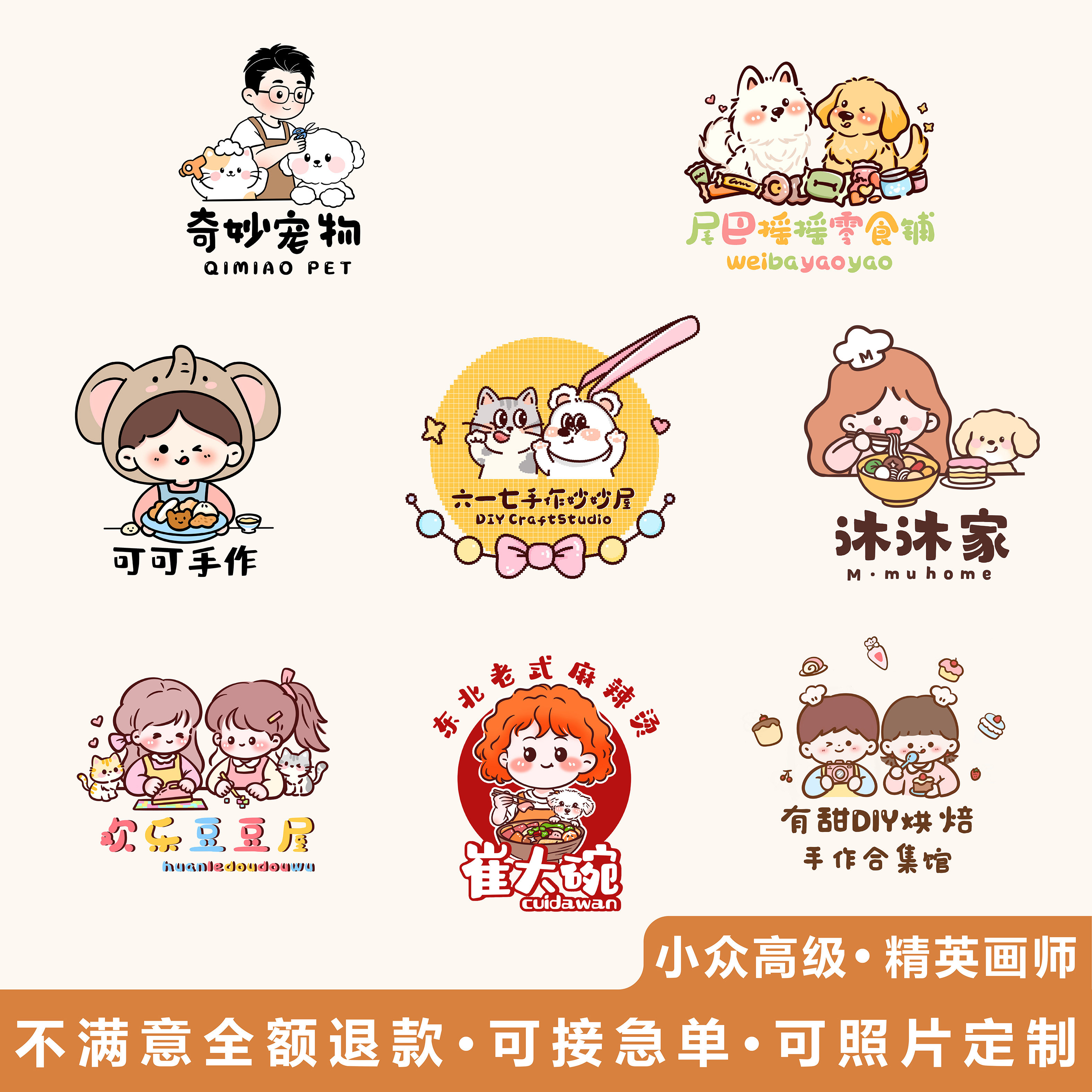 卡通手绘logo设计原创品牌标志公司注册logo水印企业头像字体定制