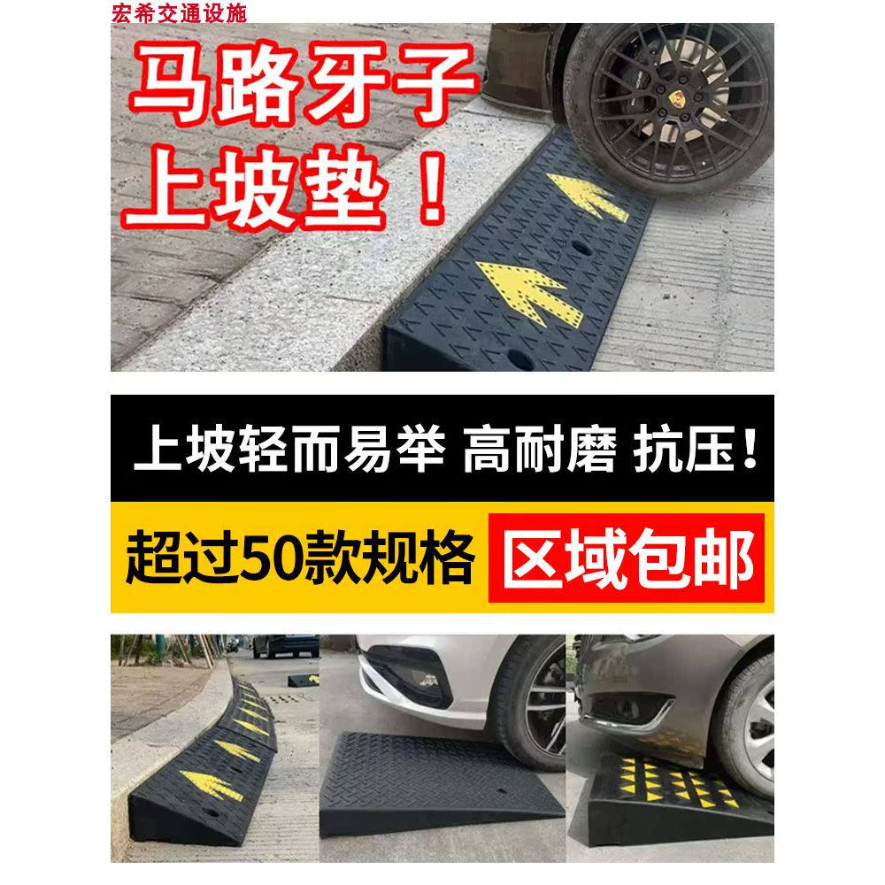斜坡垫马路牙子路沿坡减速带