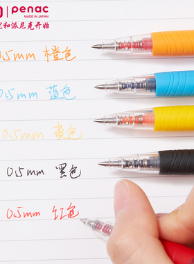 优和penac505【刷题笔&原装进口】12彩色0.5mm中小学考试作业日本进口油墨文具中性笔限定樱花日系果汁笔