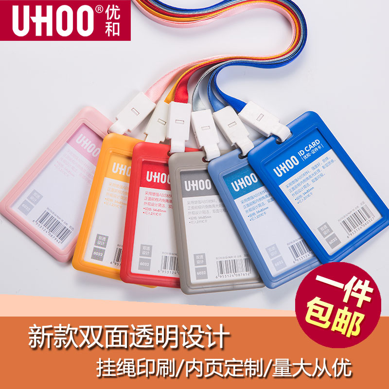 工作牌证件卡套优和卡套