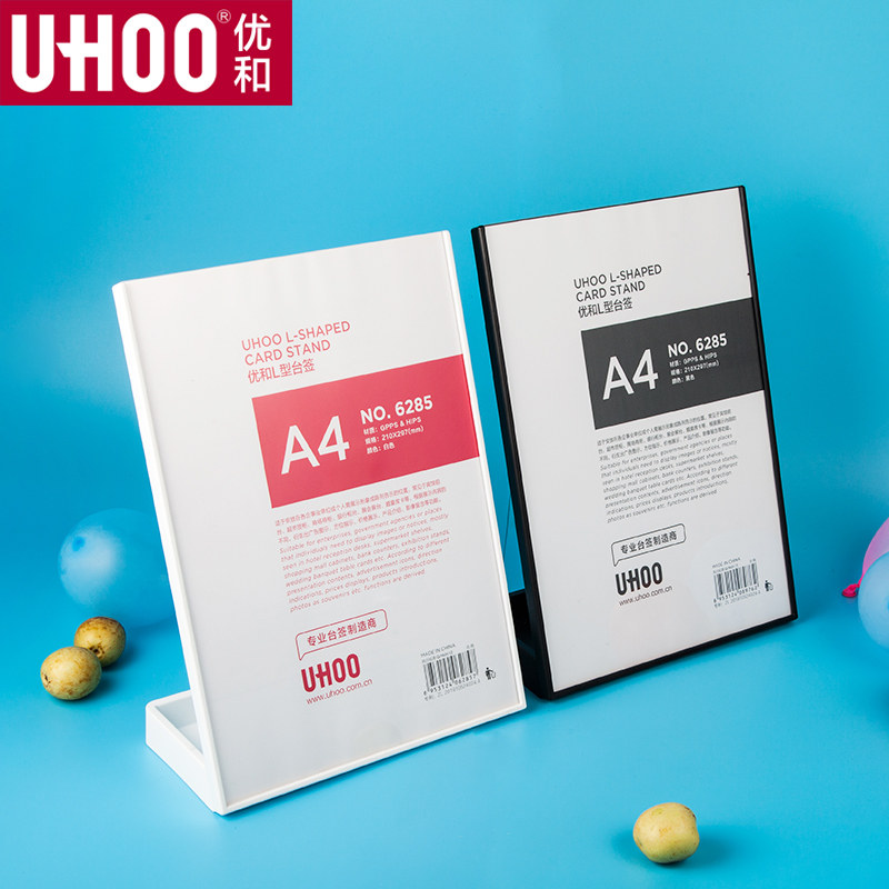 优和L型收纳亚克力台签A4/A5双面价格桌牌水牌菜谱展示牌台牌广告牌二维码扫码牌台签定制菜谱/桌牌/台牌宁波