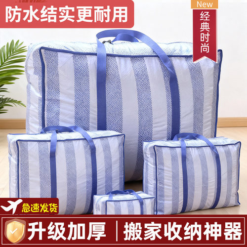 大号红白蓝编织袋搬家打包装锅碗瓢盆尼龙塑料蛇皮袋子装被子手提