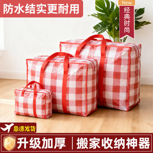 红白蓝编织袋搬家打包胶袋手提袋塑料装被子收纳神器加厚耐磨防水