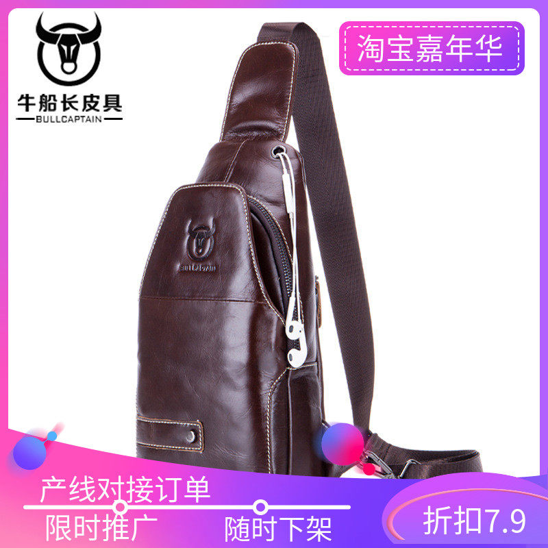 牛船长皮具男真皮单肩斜挎头层牛皮休闲运动时尚韩版潮流胸前男包
