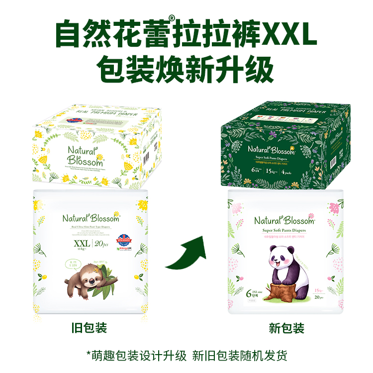 韩国XXL80片干爽超薄透气学步裤